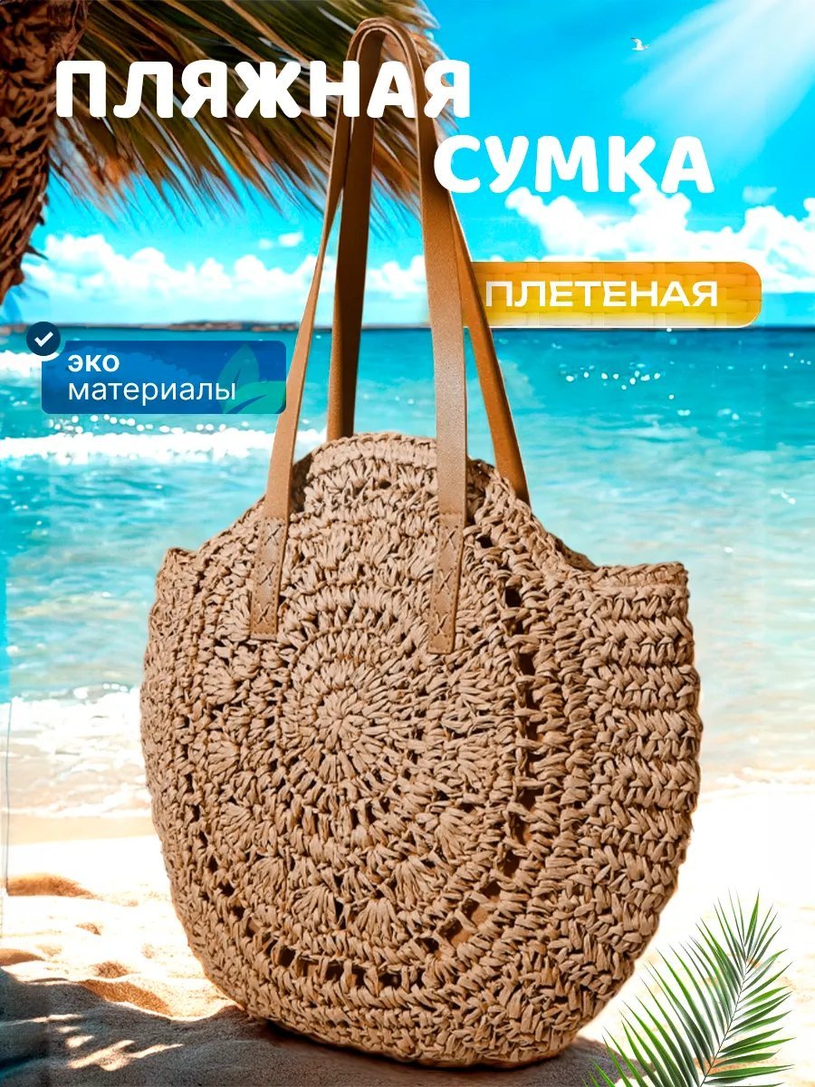 Сумка шоппер SL'Bags рафия коричневый купить,NaN
