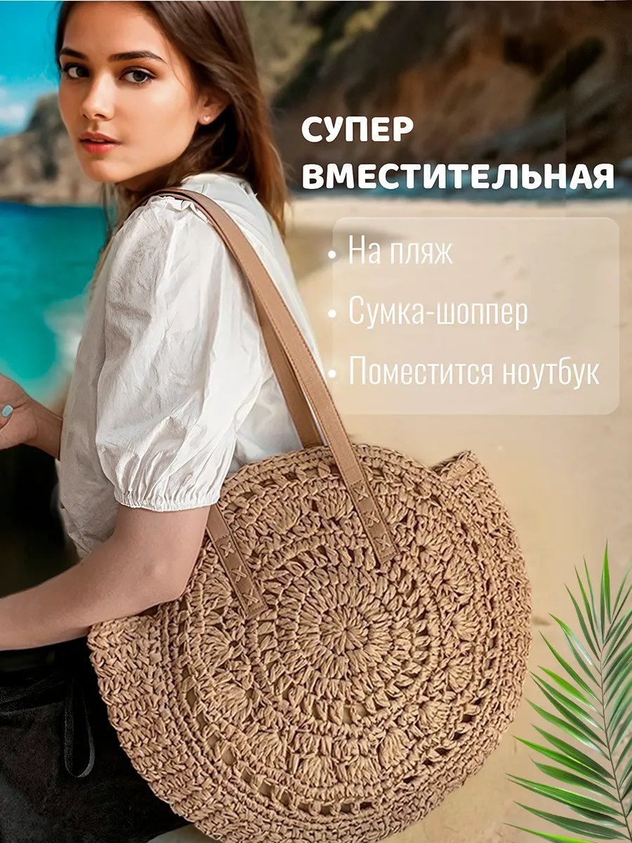 Сумка шоппер SL'Bags рафия коричневый купить,NaN