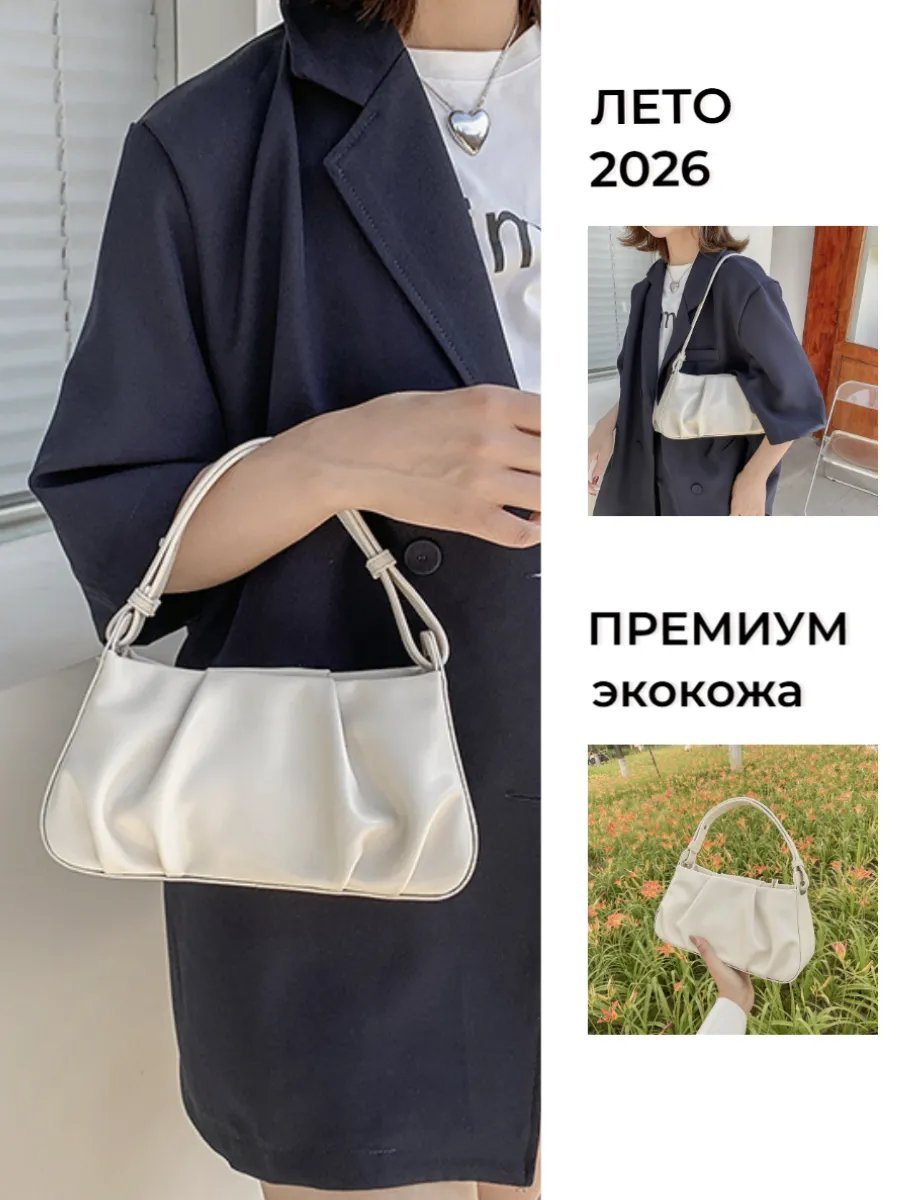 Мини-сумка МОДНЫЕ ТЕНДЕНЦИИ экокожа бежевый купить,NaN