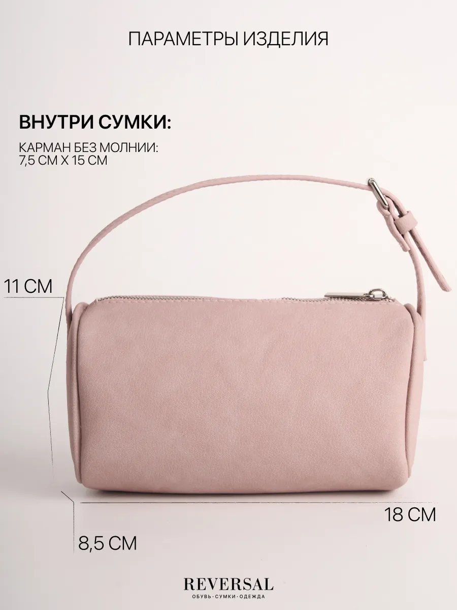 Сумка багет REVERSAL натуральная кожа розовый купить,NaN