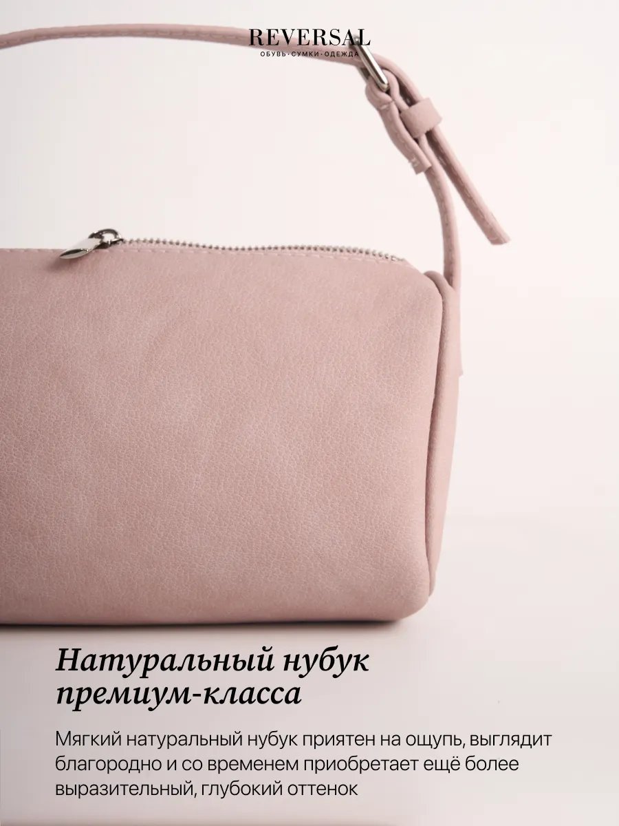 Сумка багет REVERSAL натуральная кожа розовый купить,NaN