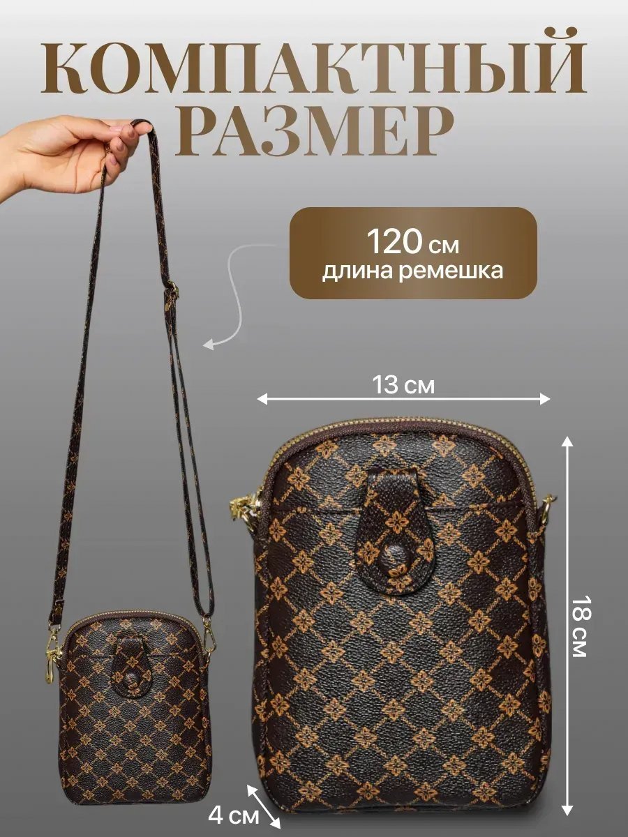 Мини-сумка AmEz экокожа коричневый купить,16947