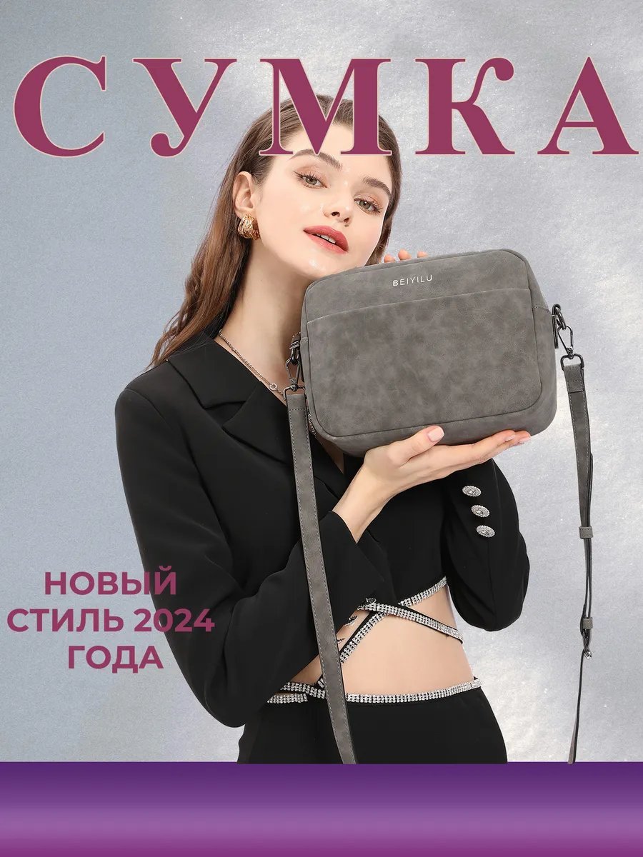 Мини-сумка beiyilu нейлон серый купить,NaN