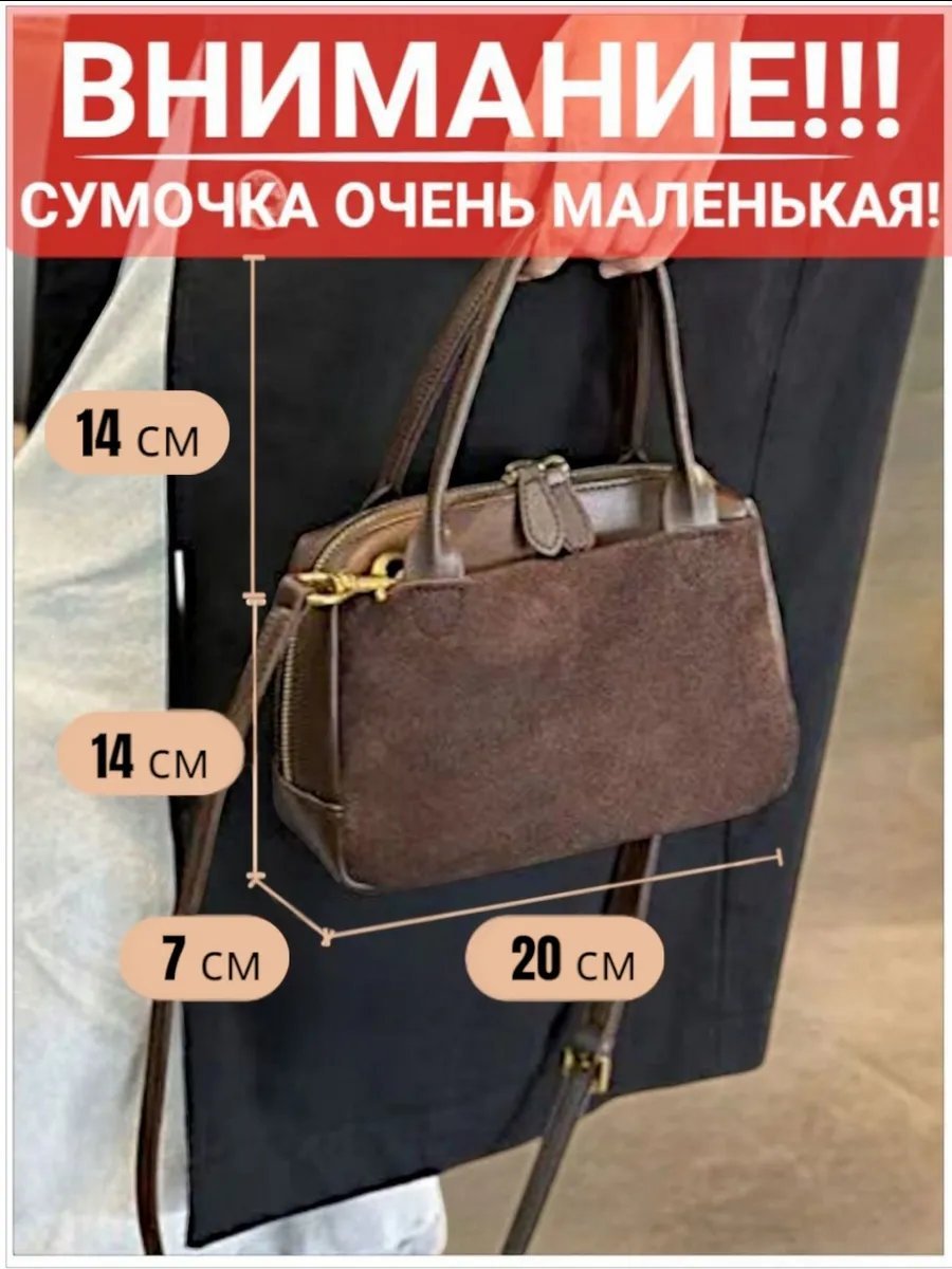 Сумка кросс-боди Dello's экокожа коричневый купить,NaN