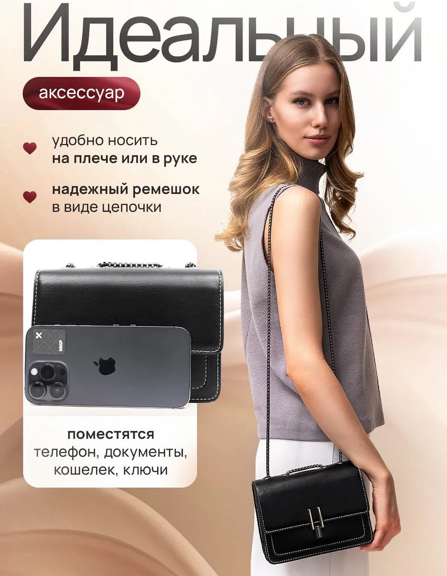 Сумка кросс-боди Milomilo полиэстер черный купить,NaN