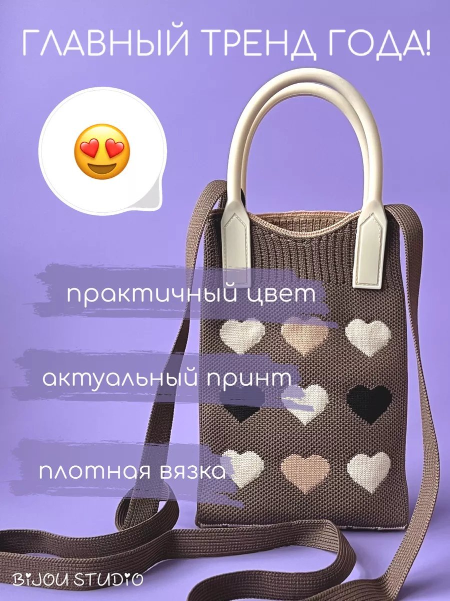 Сумка кросс-боди Bijou.studio хлопок черный купить,NaN