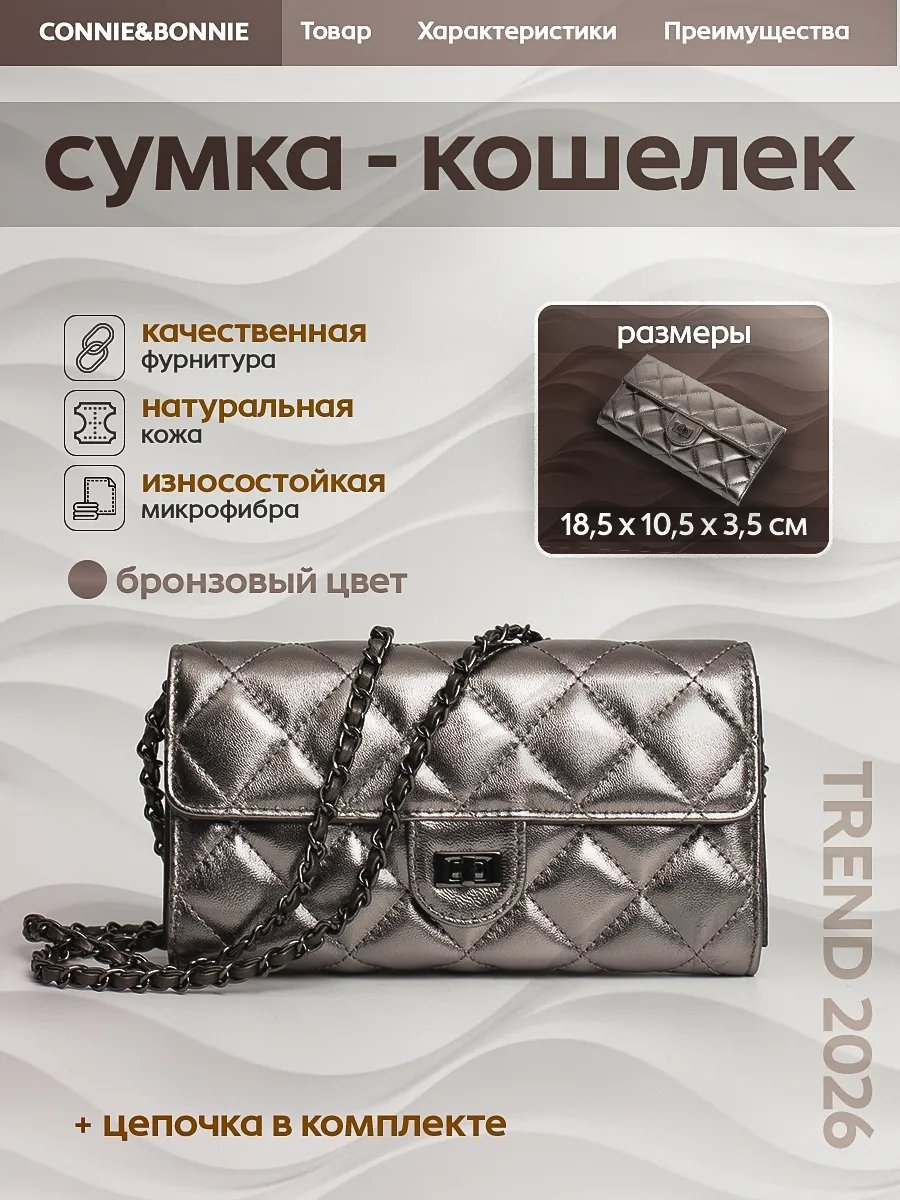 Клатч Connie & Bonnie натуральная кожа желтый купить,NaN