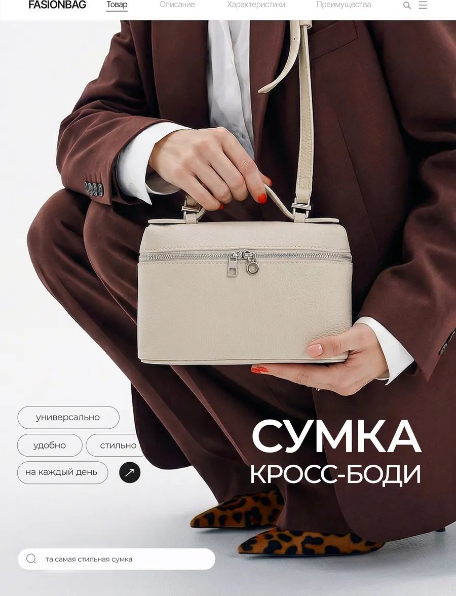 Сумка кросс-боди экокожа белый купить,NaN