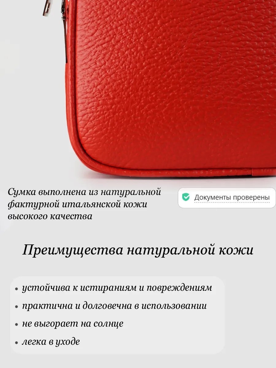 Сумка кросс-боди Barsalini Land натуральная кожа красный купить,NaN