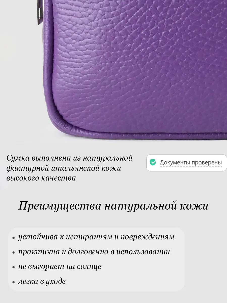 Сумка кросс-боди Barsalini Land натуральная кожа фиолетовый купить,NaN