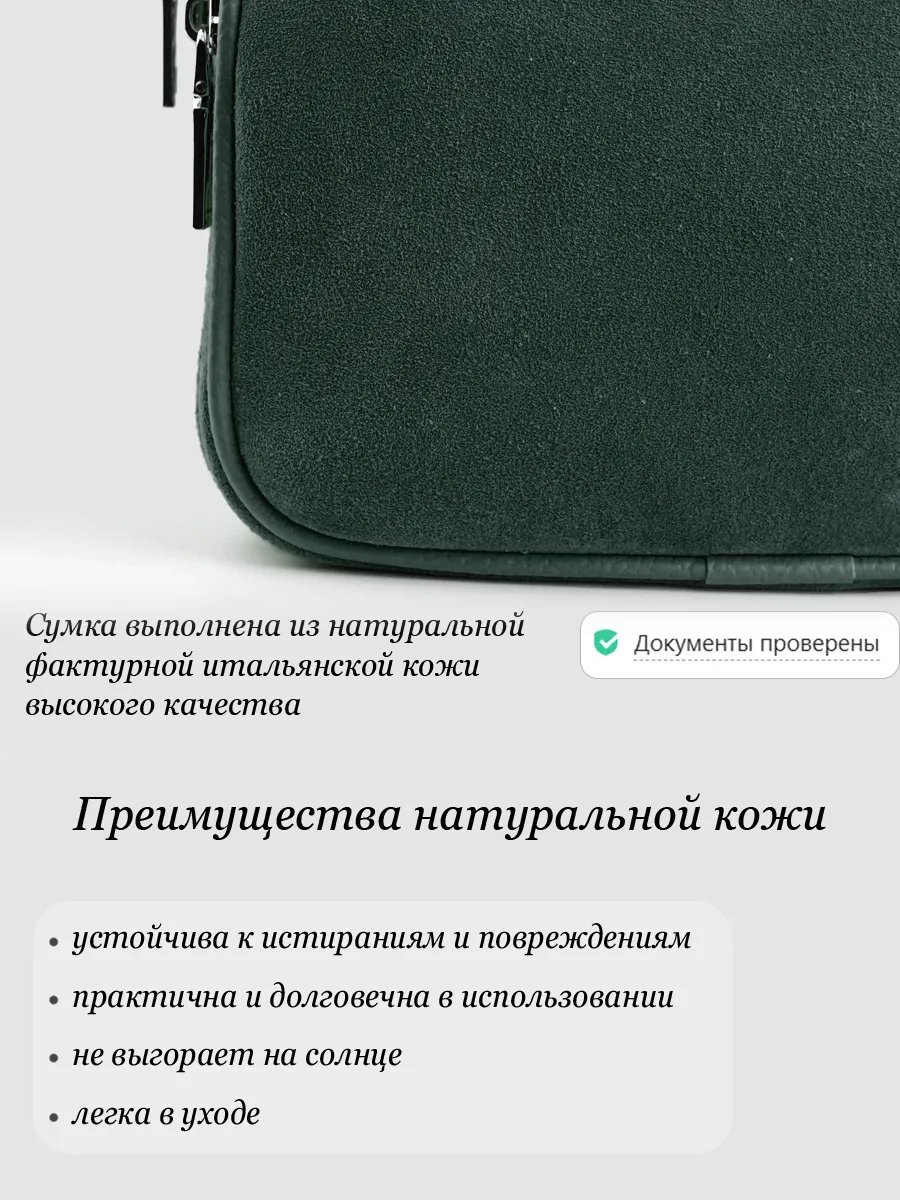 Сумка кросс-боди Barsalini Land натуральная кожа зеленый купить,NaN