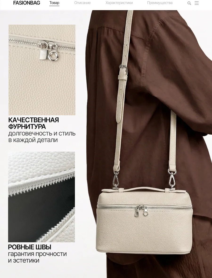 Сумка кросс-боди экокожа белый купить,NaN