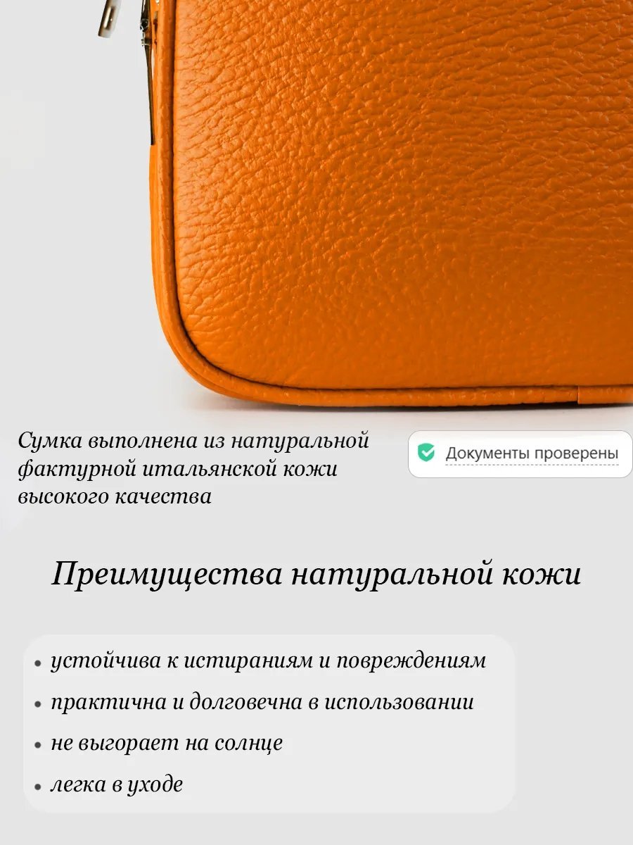 Сумка кросс-боди Barsalini Land натуральная кожа оранжевый купить,NaN