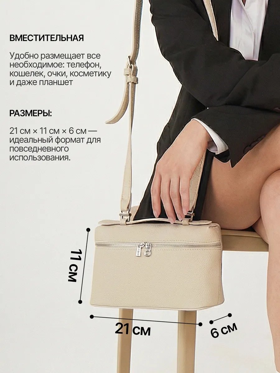 Сумка кросс-боди экокожа белый купить,NaN