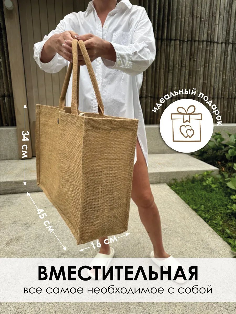Сумка шоппер Re perfect джут бежевый купить,NaN