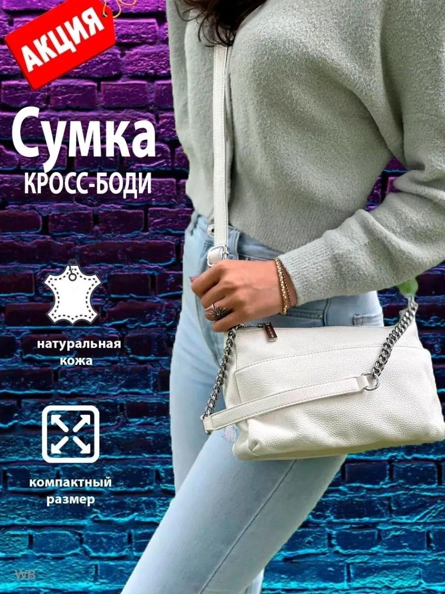Комплект натуральная кожа белый купить,NaN