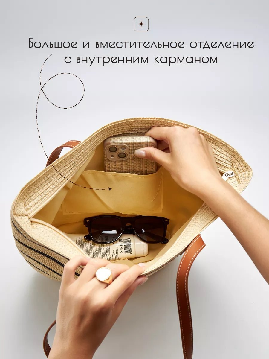 Мини-сумка Broy'a рафия бежевый купить,NaN