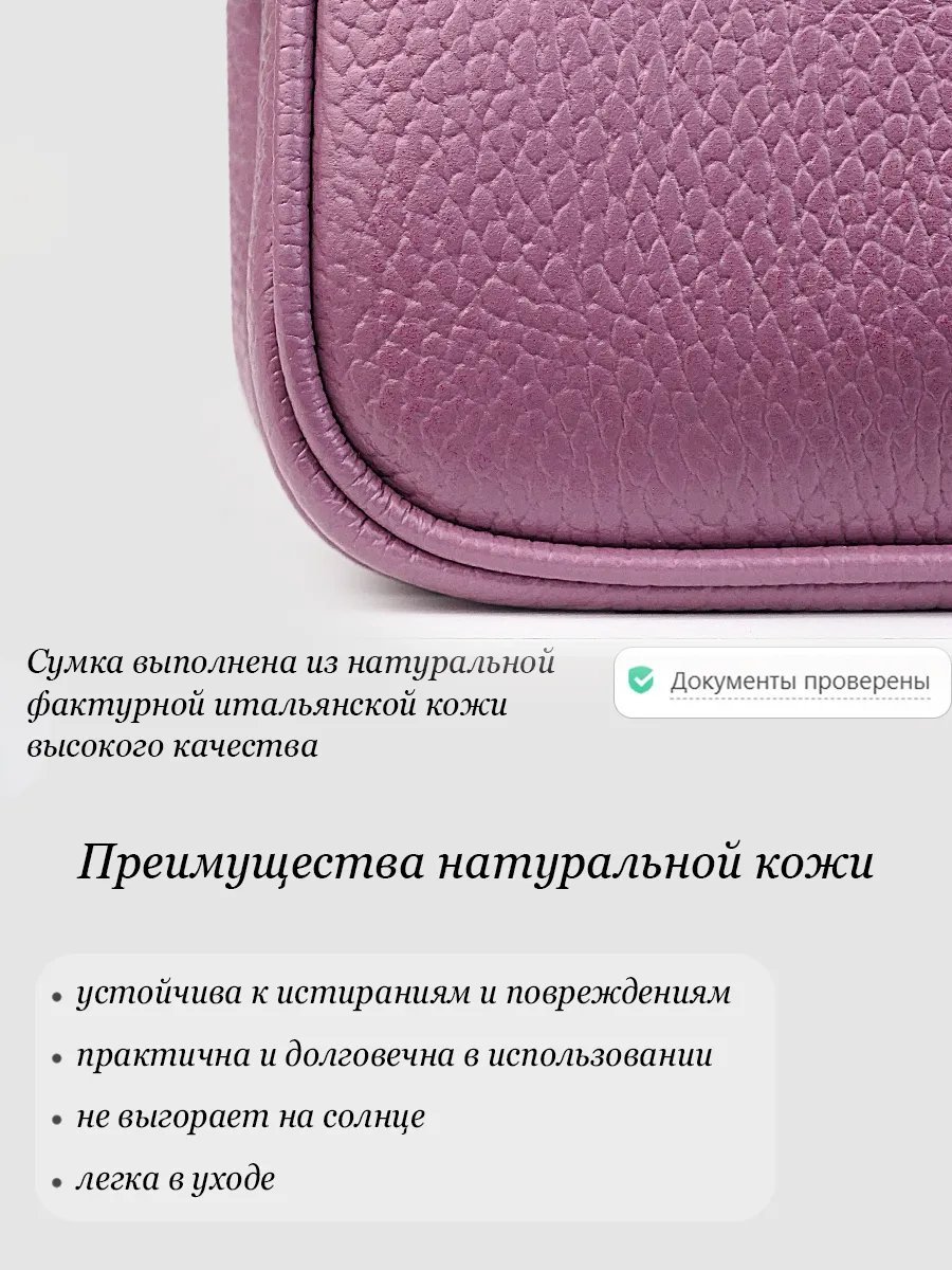 Сумка кросс-боди Barsalini Land натуральная кожа фиолетовый купить,NaN