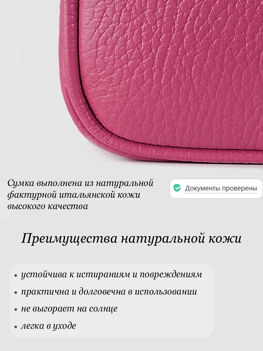 Сумка кросс-боди Barsalini Land натуральная кожа розовый купить,NaN