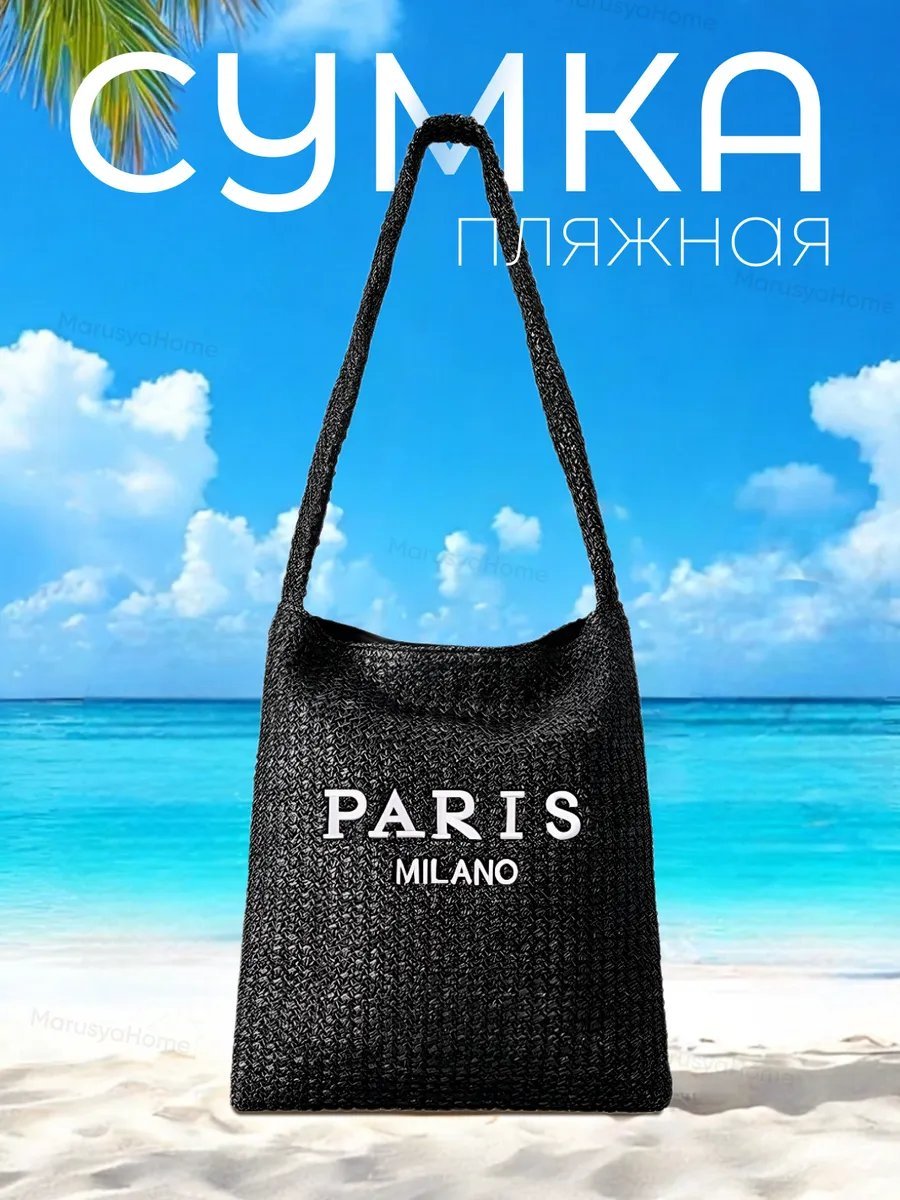 Сумка шоппер MarusyaHome рафия черный купить,NaN