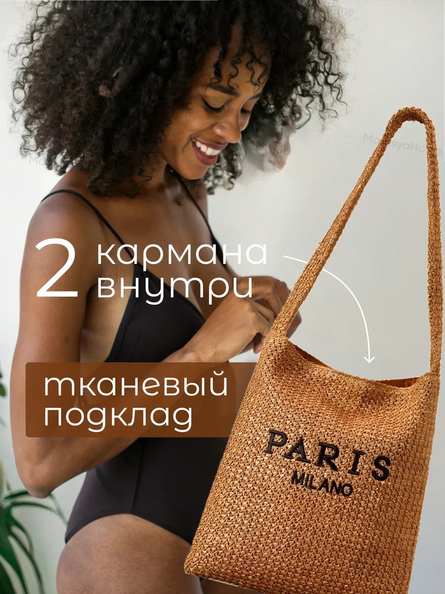 Сумка шоппер MarusyaHome рафия коричневый купить,NaN