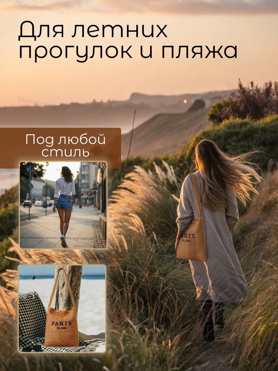 Сумка шоппер MarusyaHome рафия коричневый купить,NaN