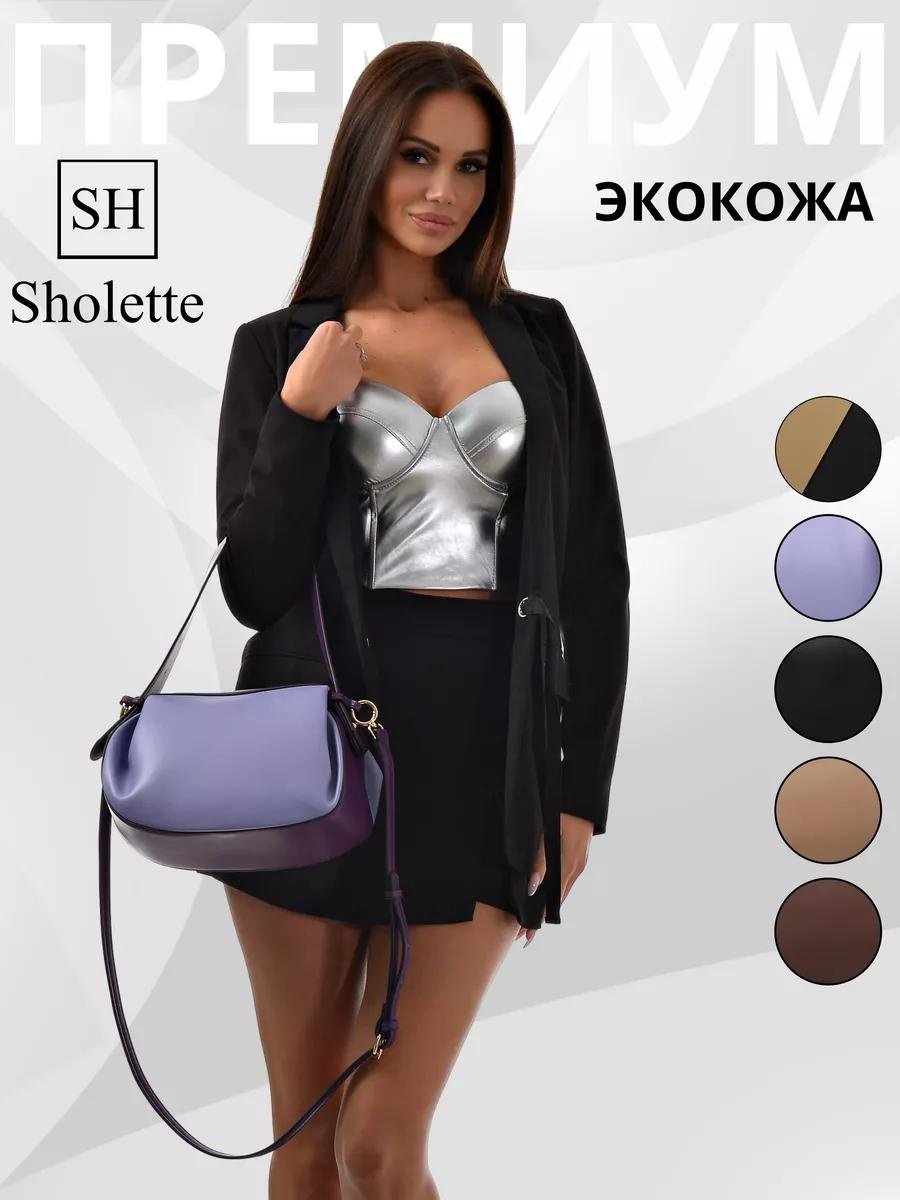 Комплект Sholette текстиль черный купить,NaN