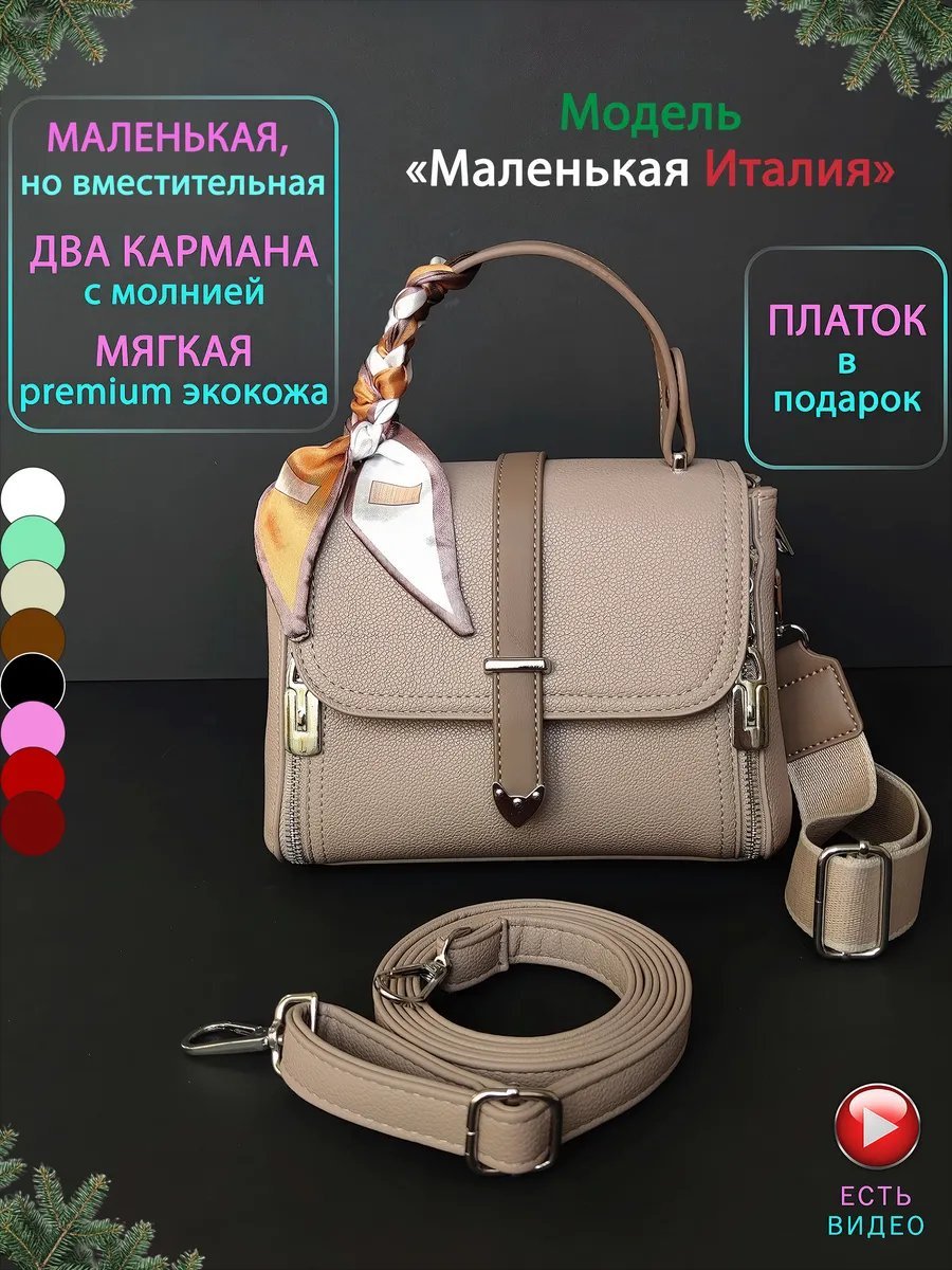 Сумка кросс-боди IS SHOP экокожа коричневый купить,NaN