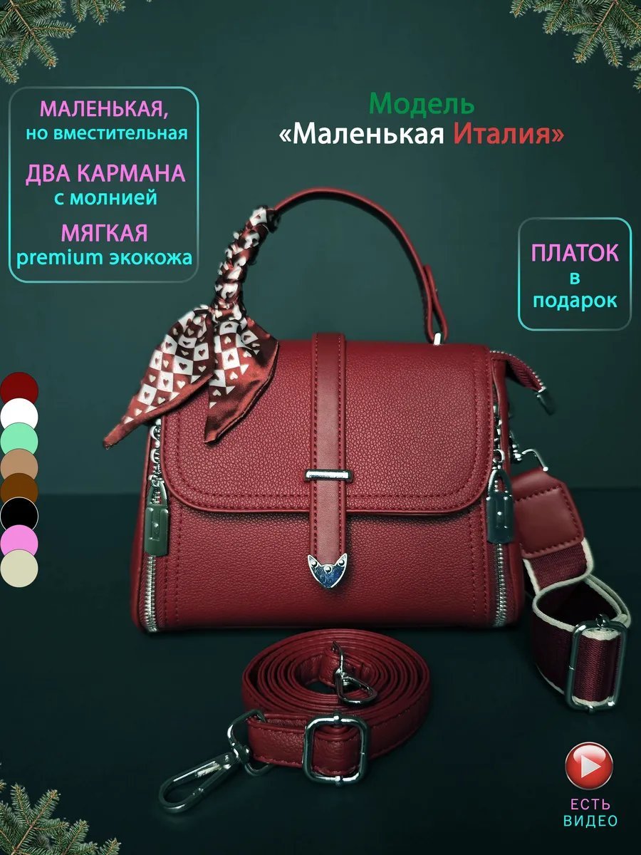 Сумка кросс-боди IS SHOP экокожа красный купить,NaN