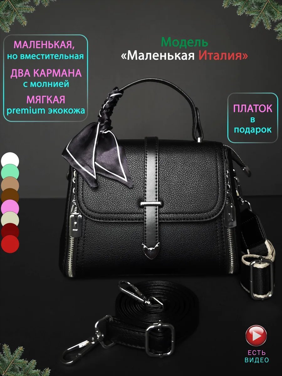 Сумка кросс-боди IS SHOP экокожа черный купить,NaN