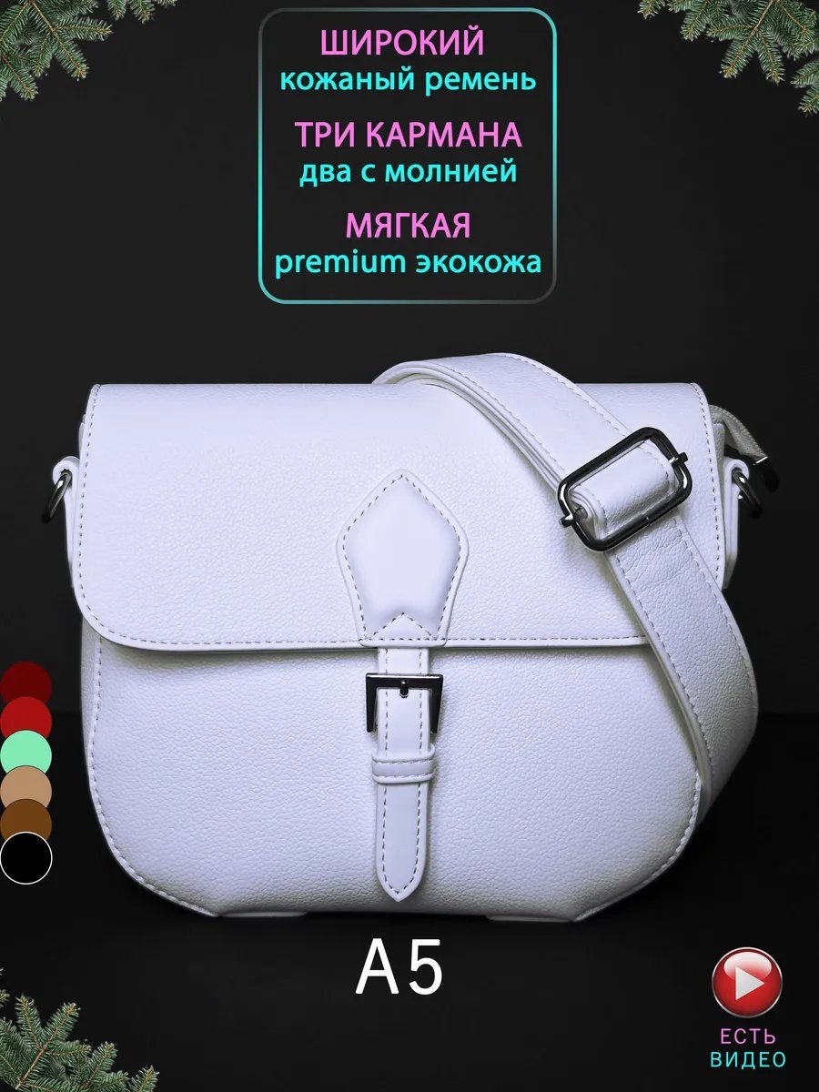 Сумка кросс-боди IS SHOP искусственная кожа белый купить,NaN
