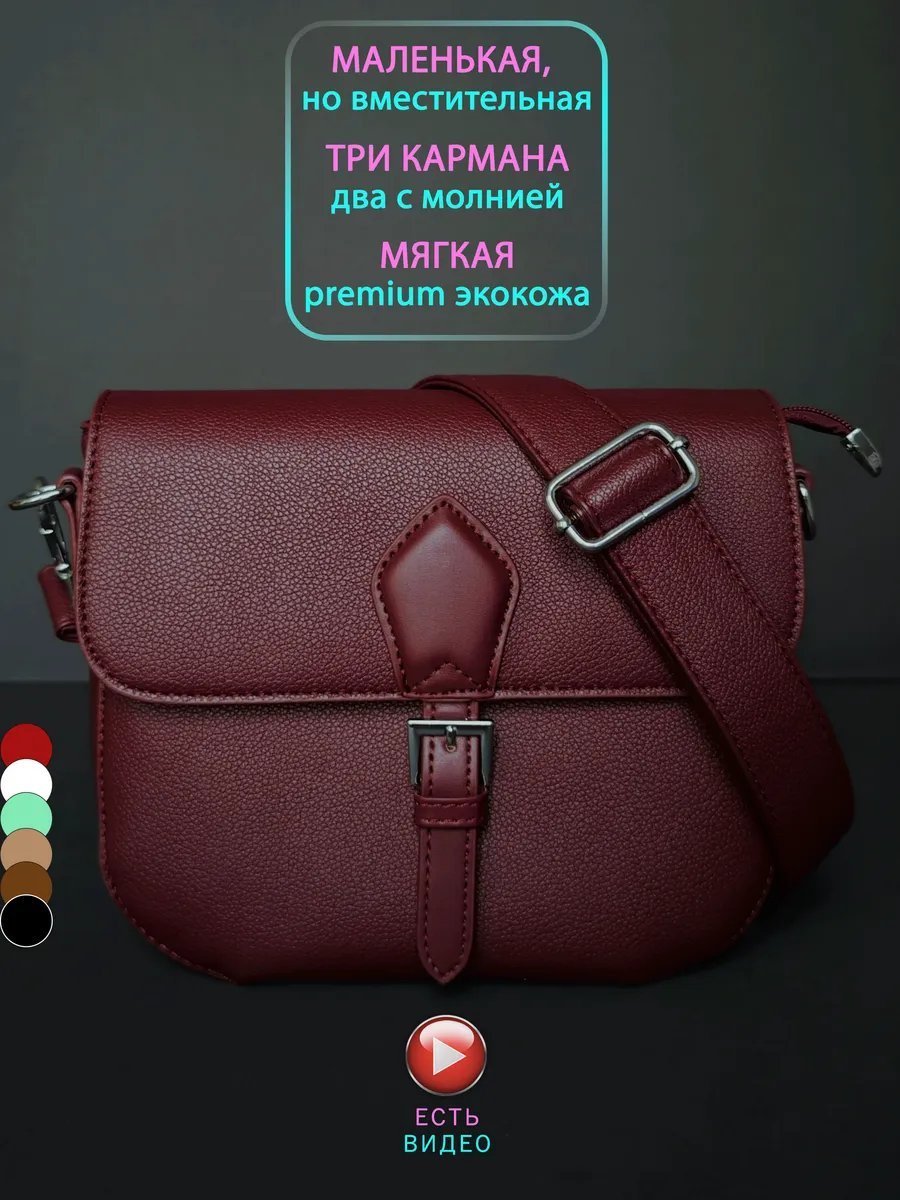 Сумка кросс-боди IS SHOP искусственная кожа красный купить,NaN