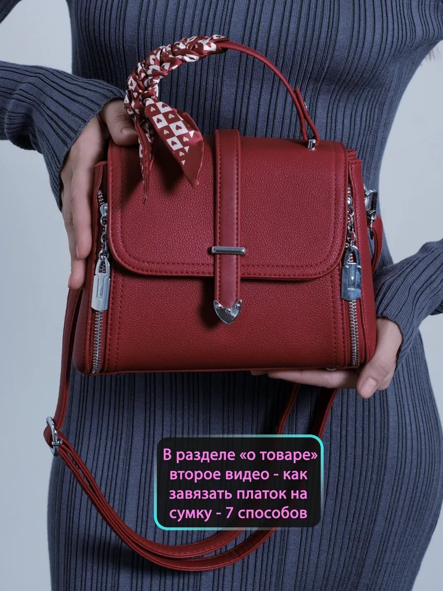 Сумка кросс-боди IS SHOP экокожа красный купить,NaN