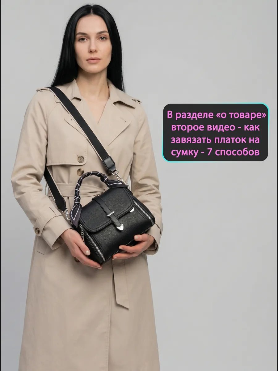 Сумка кросс-боди IS SHOP экокожа черный купить,NaN
