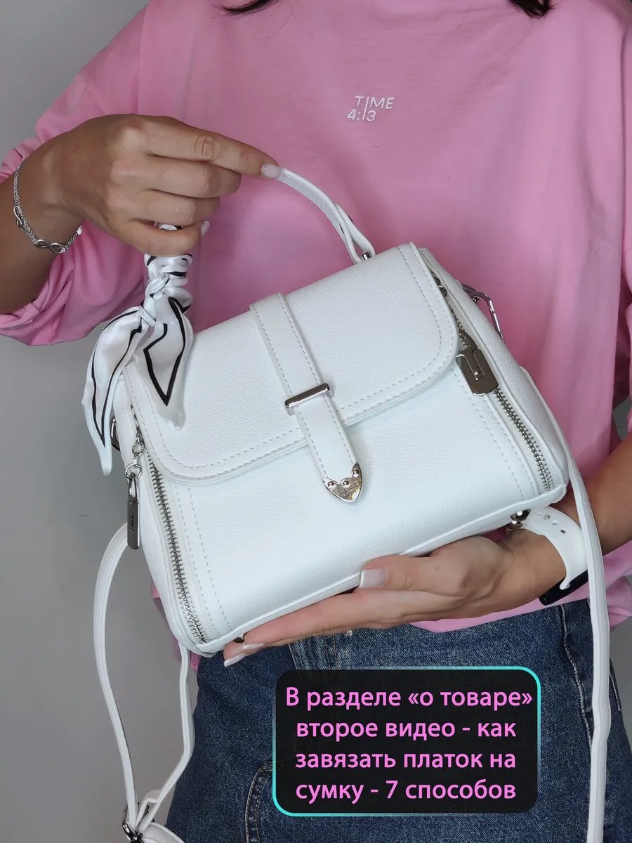 Сумка кросс-боди IS SHOP экокожа белый купить,NaN