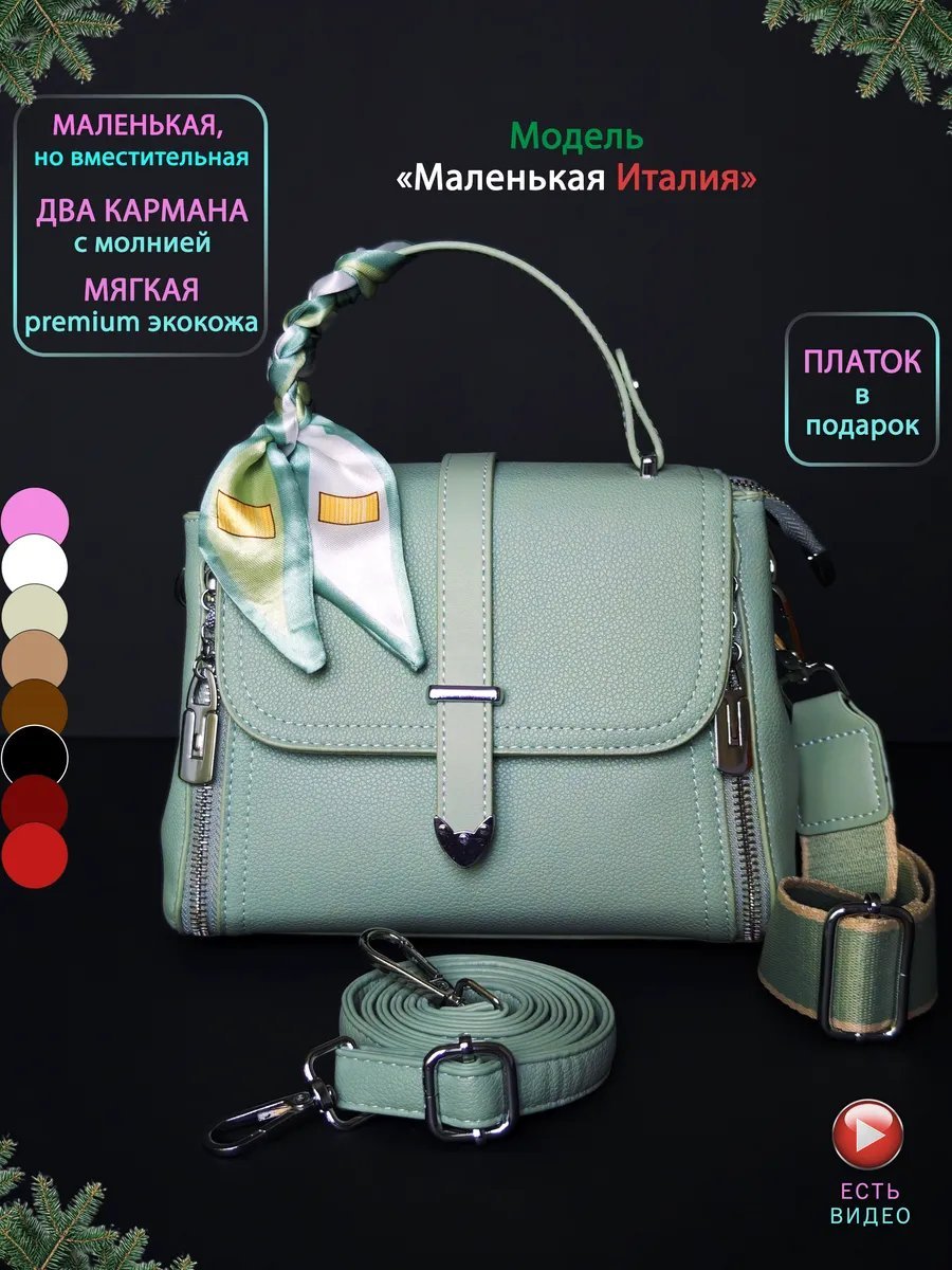 Сумка кросс-боди IS SHOP экокожа зеленый купить,NaN