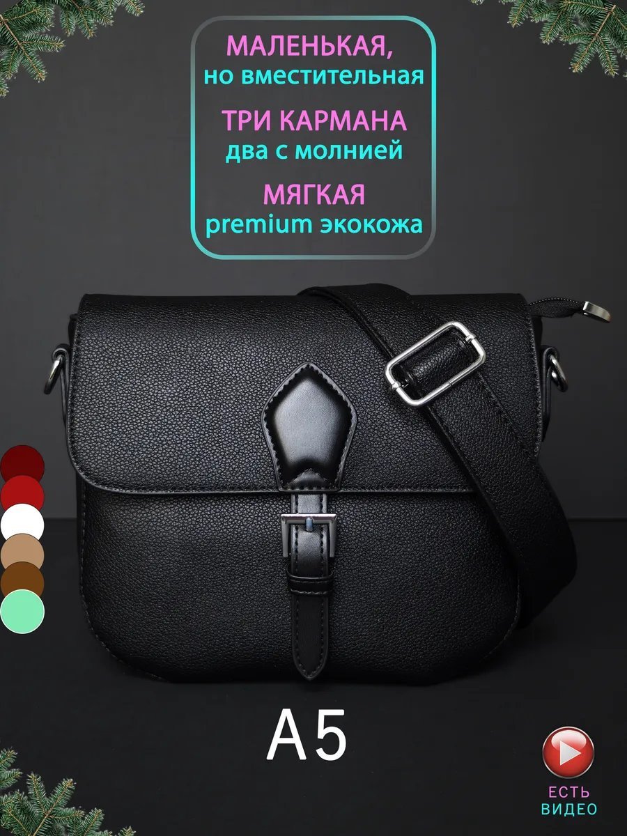 Сумка кросс-боди IS SHOP искусственная кожа черный купить,NaN