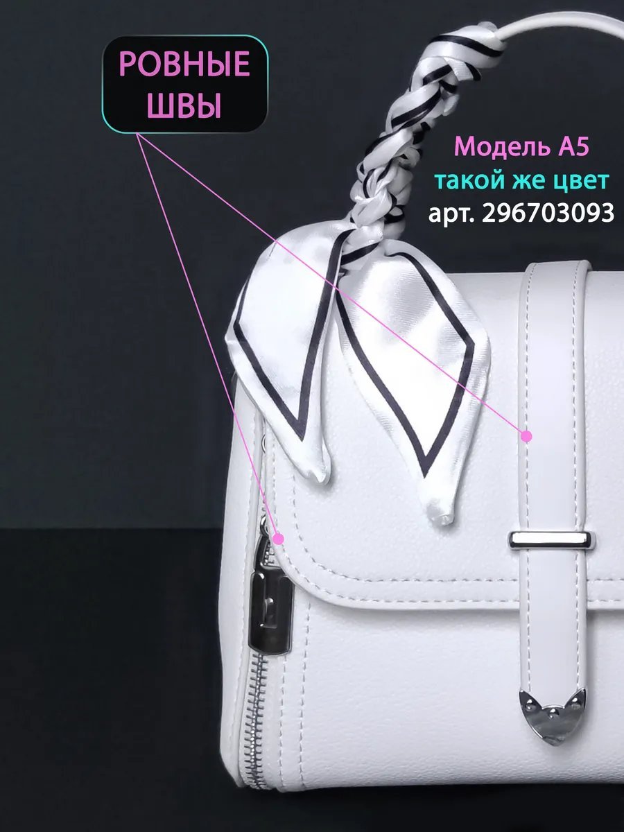Сумка кросс-боди IS SHOP экокожа белый купить,NaN