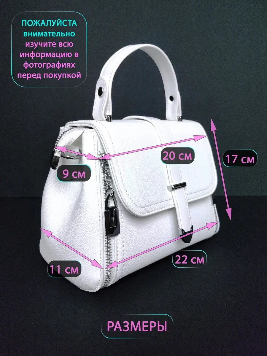 Сумка кросс-боди IS SHOP экокожа белый купить,NaN