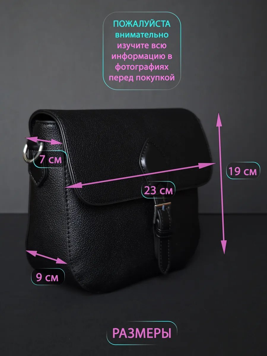Сумка кросс-боди IS SHOP искусственная кожа черный купить,NaN