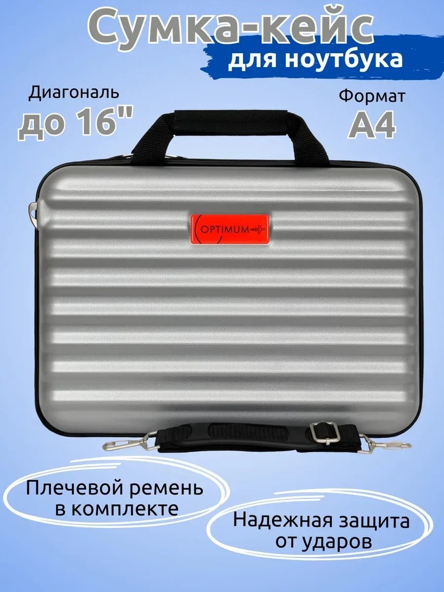 Мини-сумка Optimum Crew пластик серый купить,NaN