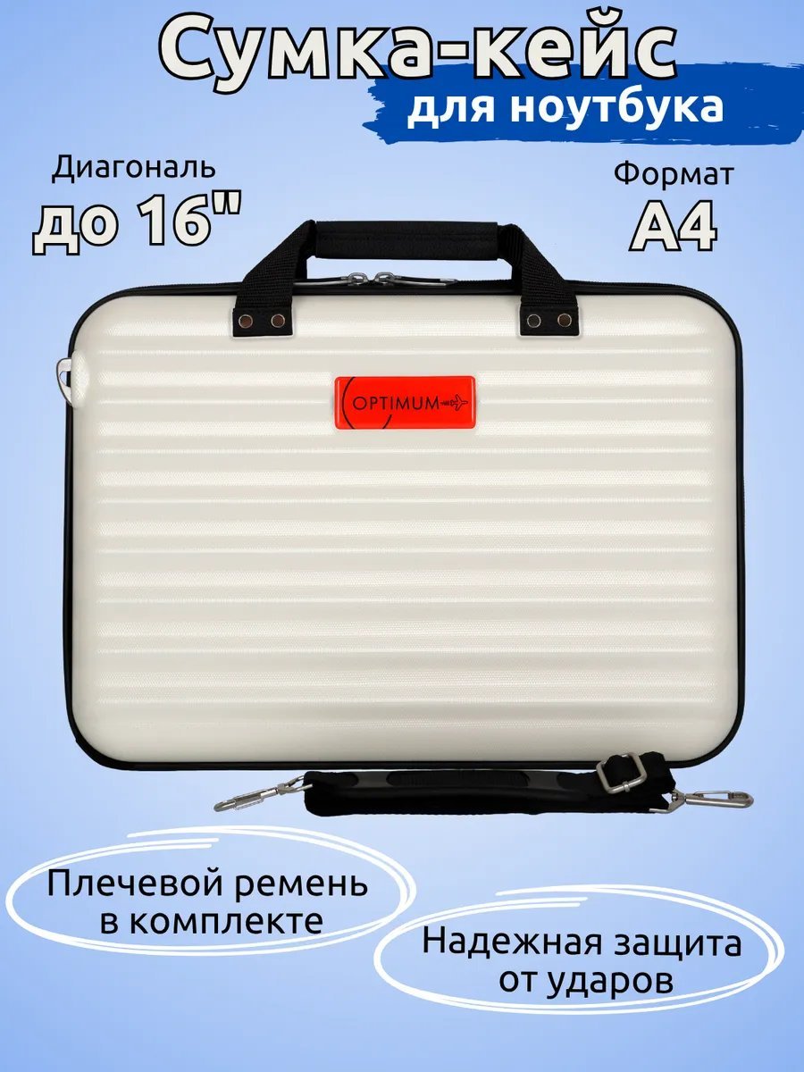 Мини-сумка Optimum Crew пластик белый купить,NaN