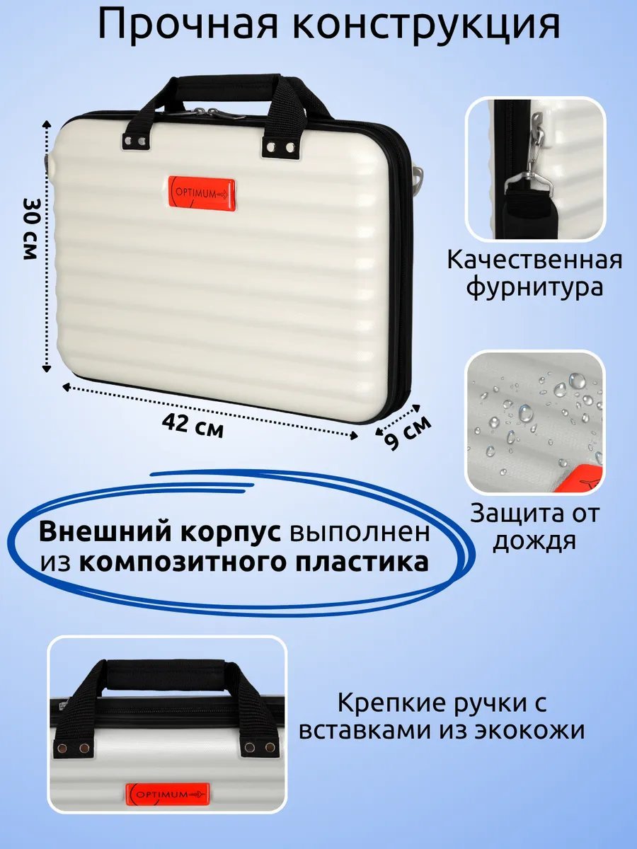 Мини-сумка Optimum Crew пластик белый купить,NaN