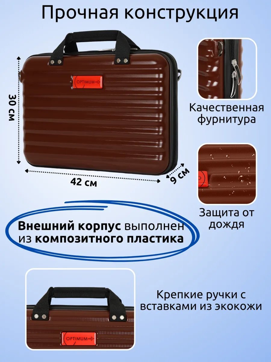 Мини-сумка Optimum Crew пластик коричневый купить,74088