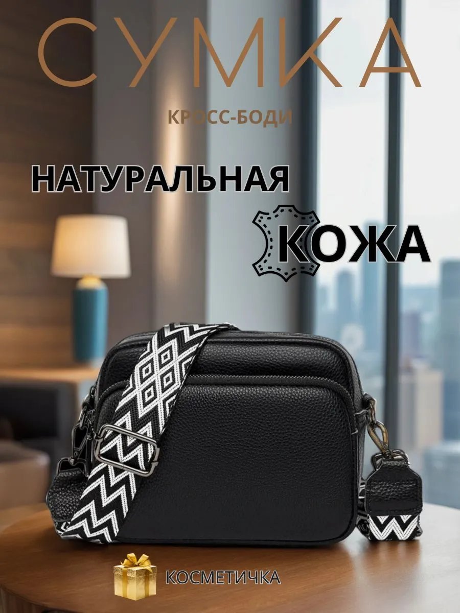 Сумка кросс-боди Piramida Silver натуральная кожа черный купить,NaN