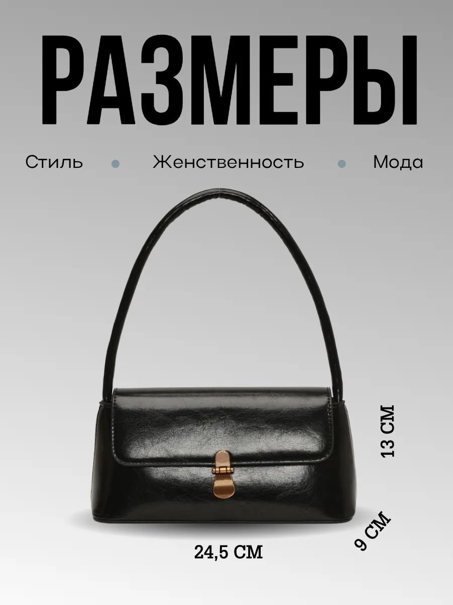 Сумка багет avinima экокожа черный купить,NaN