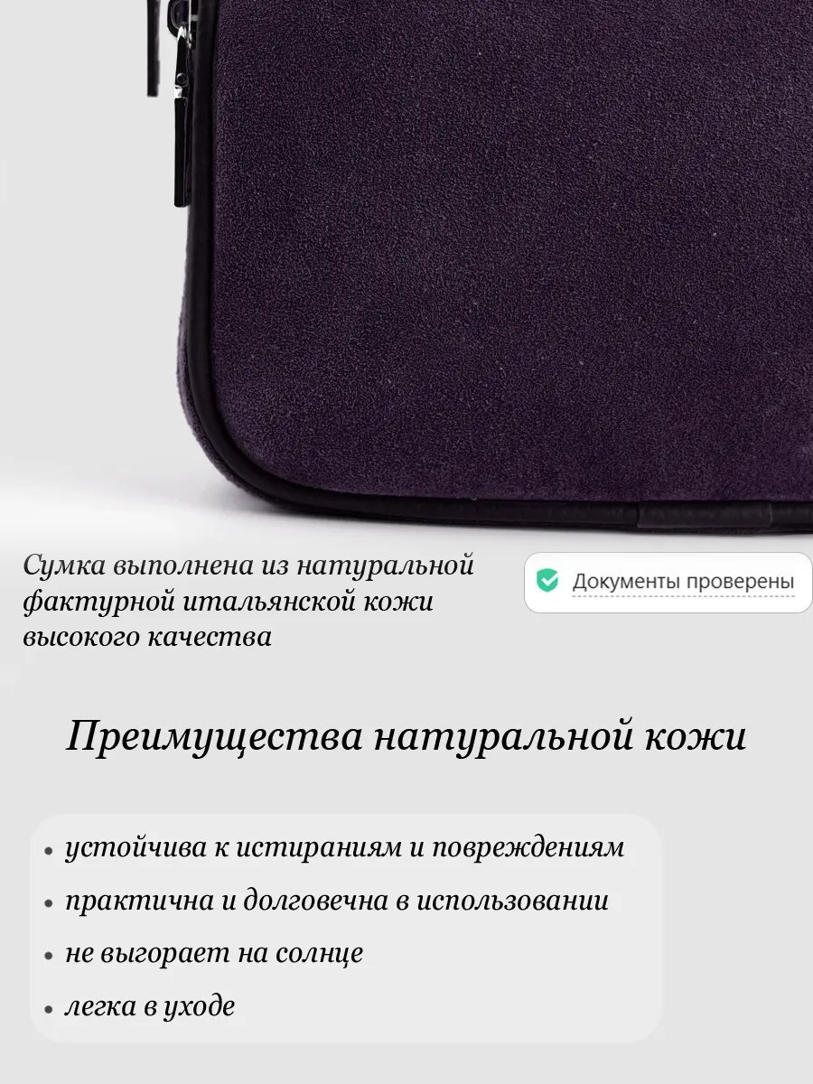 Сумка кросс-боди Barsalini Land натуральная кожа фиолетовый купить,NaN