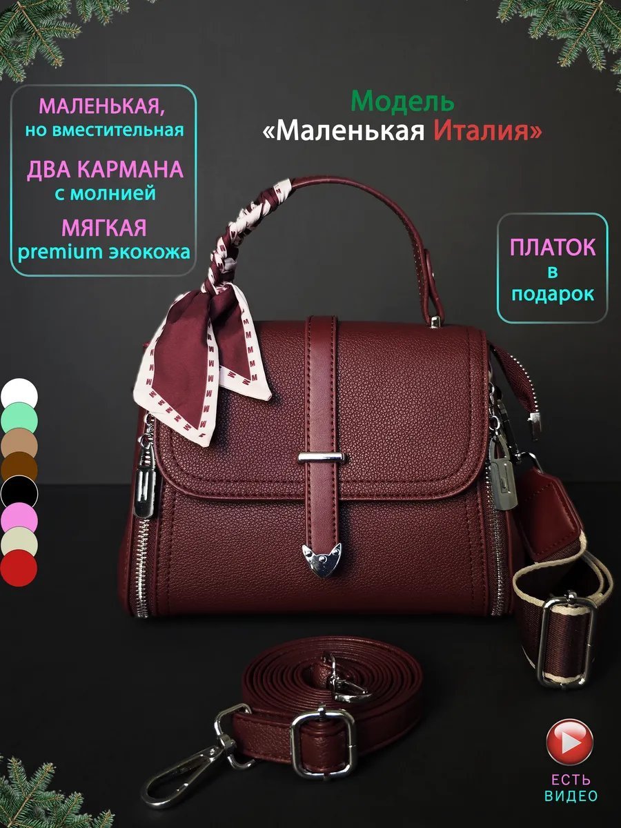 Сумка кросс-боди IS SHOP экокожа красный купить,NaN