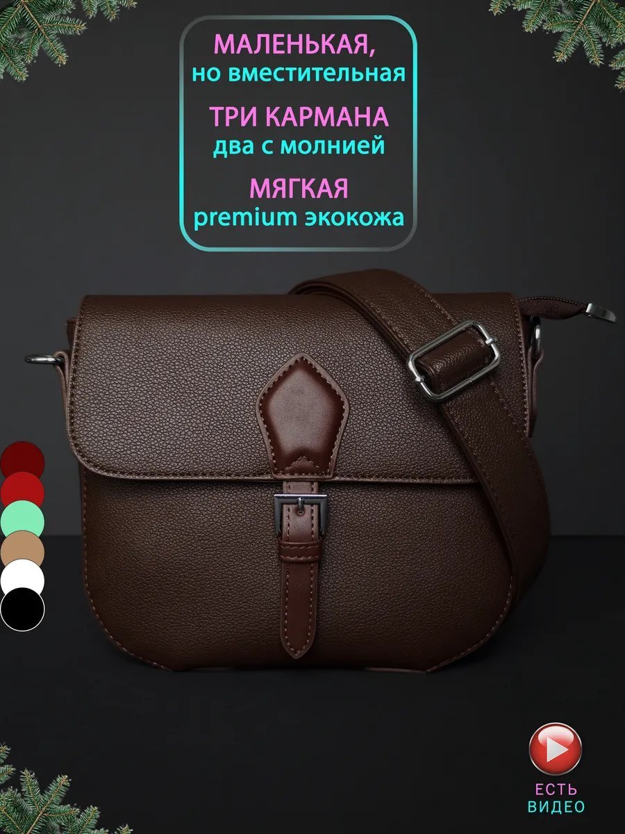 Сумка кросс-боди IS SHOP искусственная кожа коричневый купить,NaN