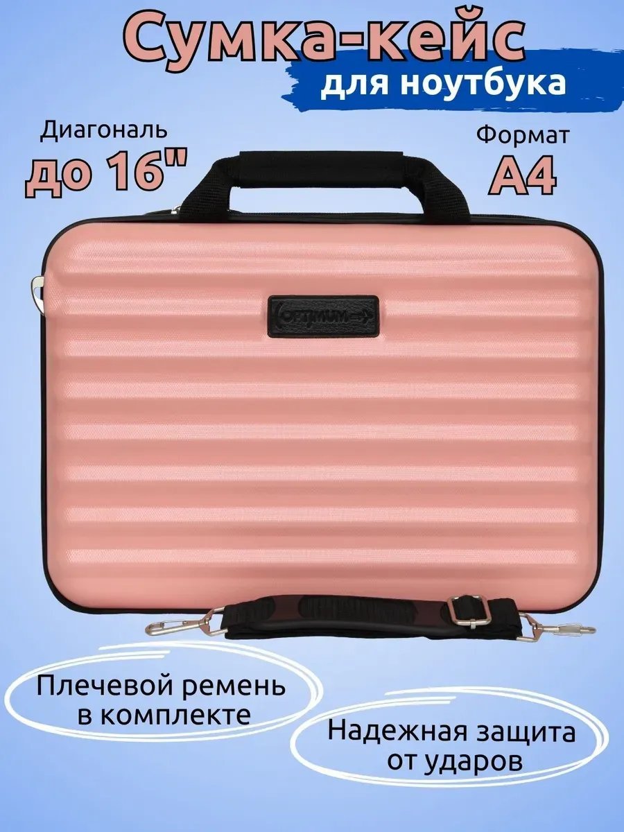 Мини-сумка Optimum Crew пластик розовый купить,NaN